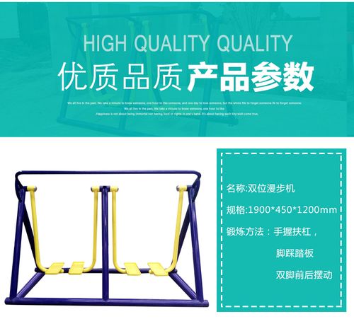 在户外健身器材的产品上,主要对以下几个方面提出了限定和要求:1